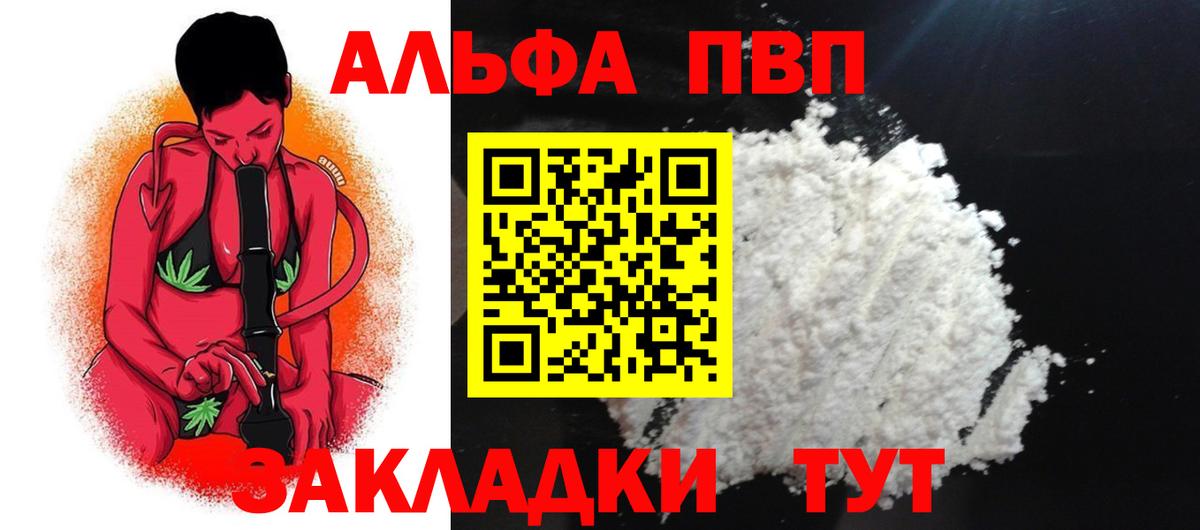 APVP мука  наркота  Октябрьский  A-PVP  Вход с VPN  А ПВП СК 