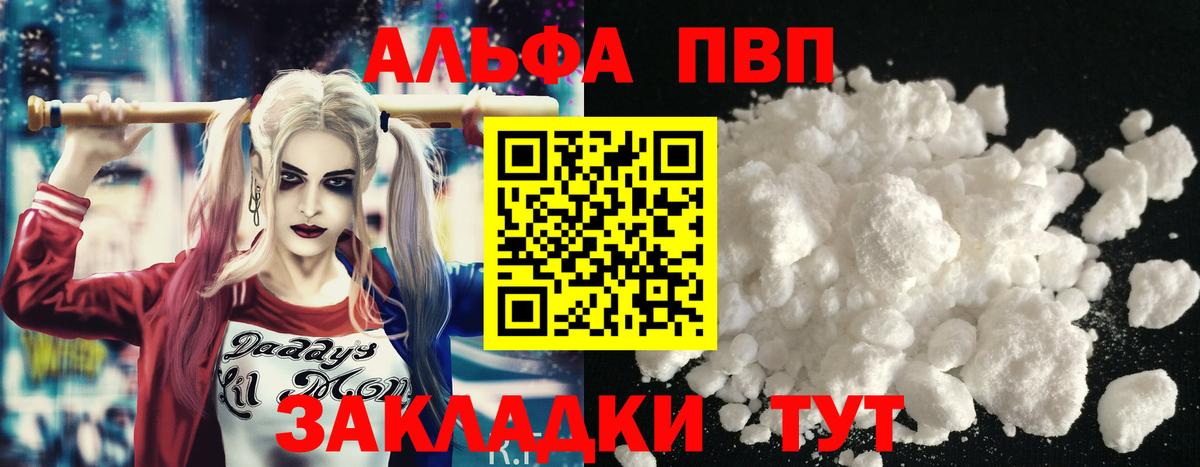 A-PVP мука Октябрьский