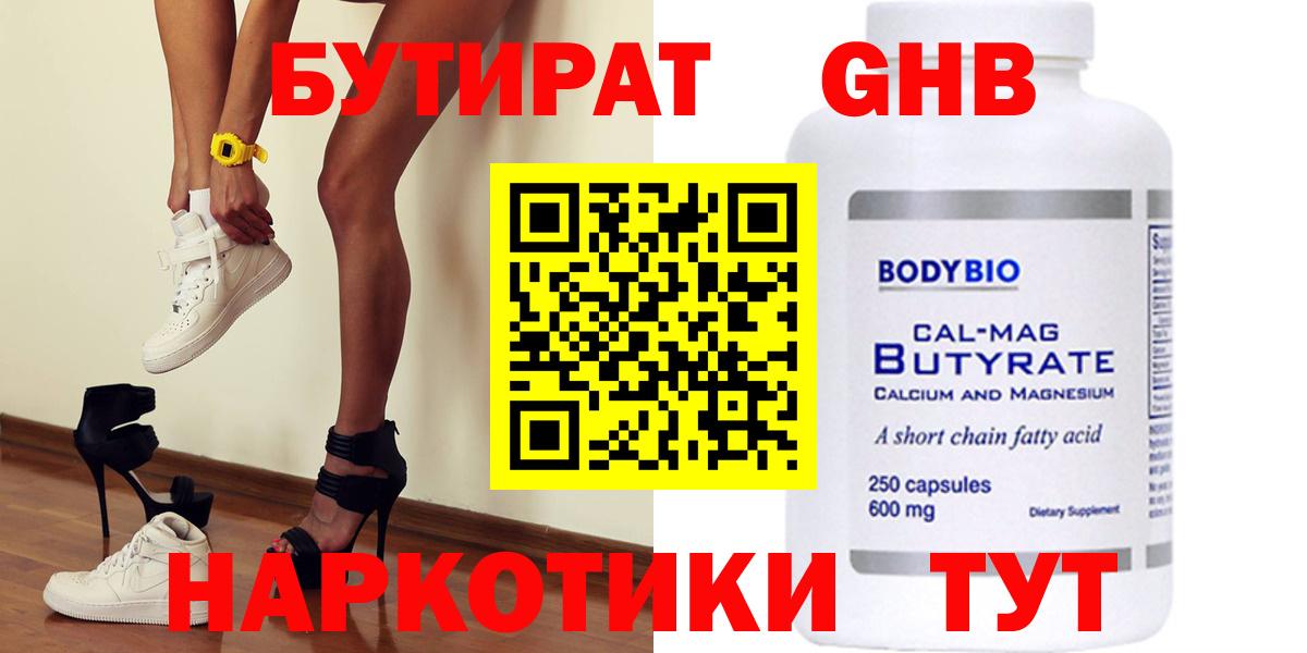 Октябрьский  Бутират вода  Вход с VPN 