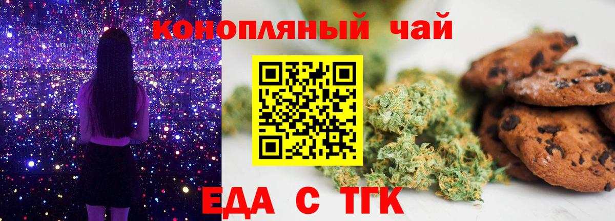 Cannafood конопля Октябрьский