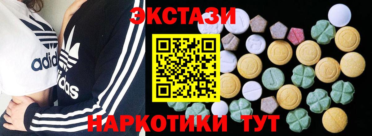 Ecstasy ешки Октябрьский