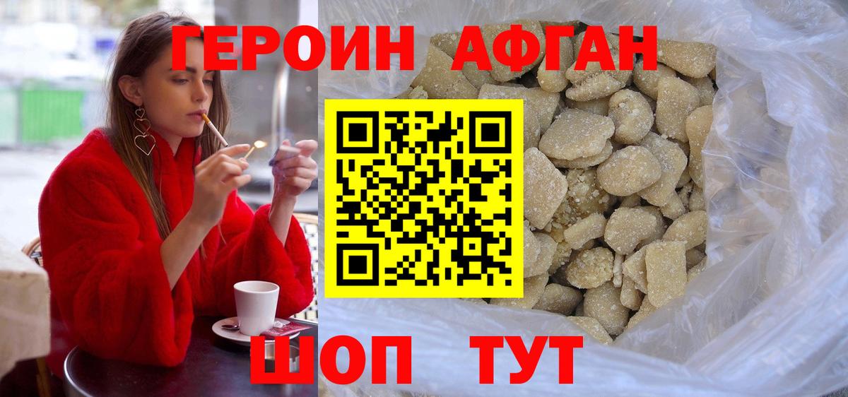 ГЕРОИН Heroin  Вход с VPN  Октябрьский 