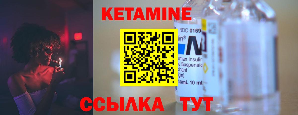 Кетамин ketamine  Вход с VPN  Октябрьский 