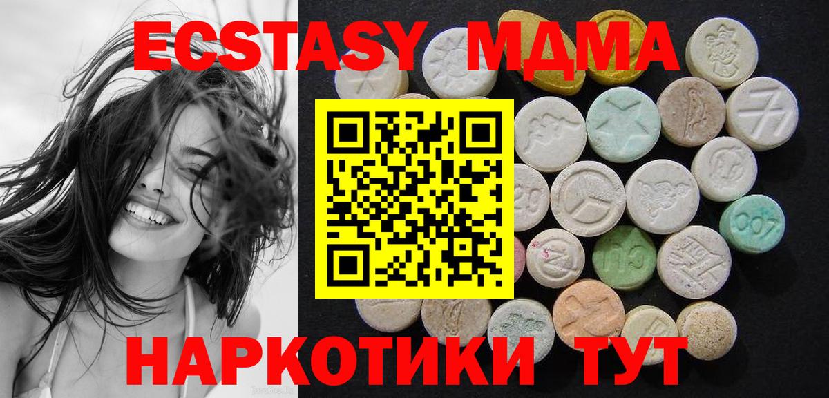 МДМА VHQ  Вход с VPN  MDMA молли  Октябрьский 