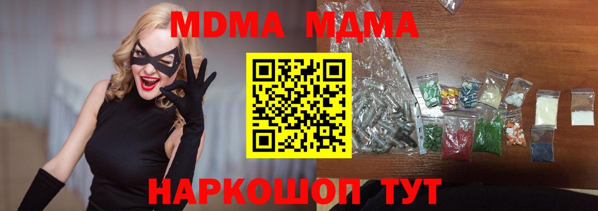 MDMA VHQ Октябрьский
