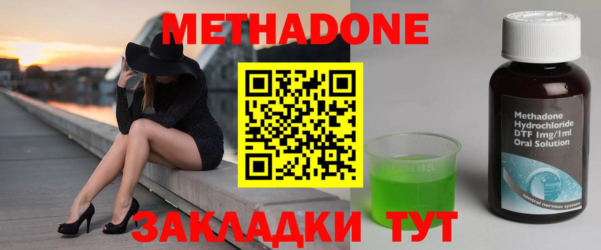 Октябрьский  MEGA маркетплейс  Вход с VPN  МЕТАДОН methadone 