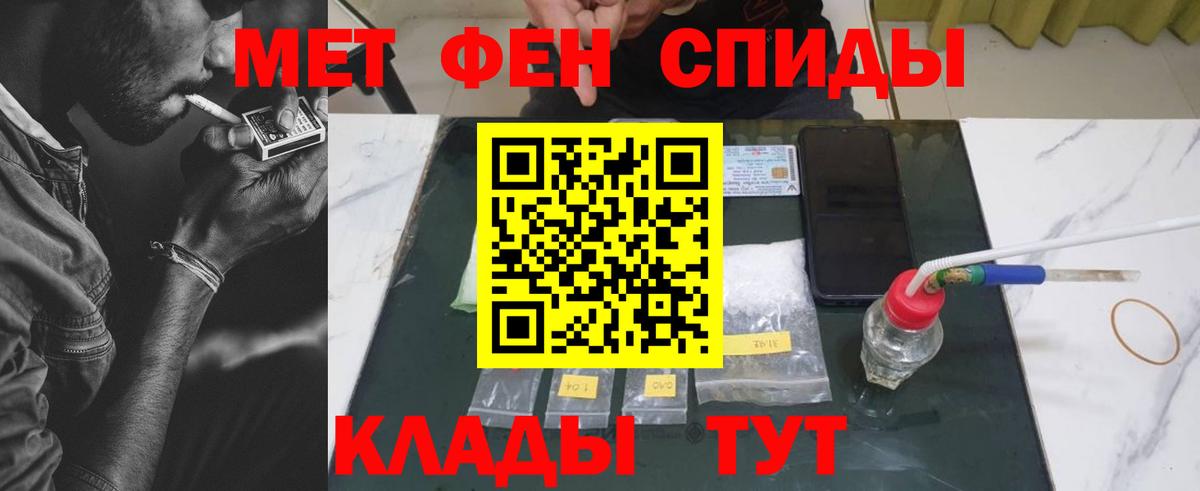 Первитин мет  Первитин мет  Вход с VPN  Октябрьский 