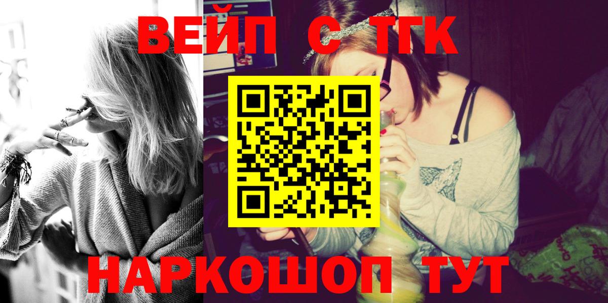 ТГК концентрат  Вход с VPN  Дистиллят ТГК вейп с тгк  Октябрьский 