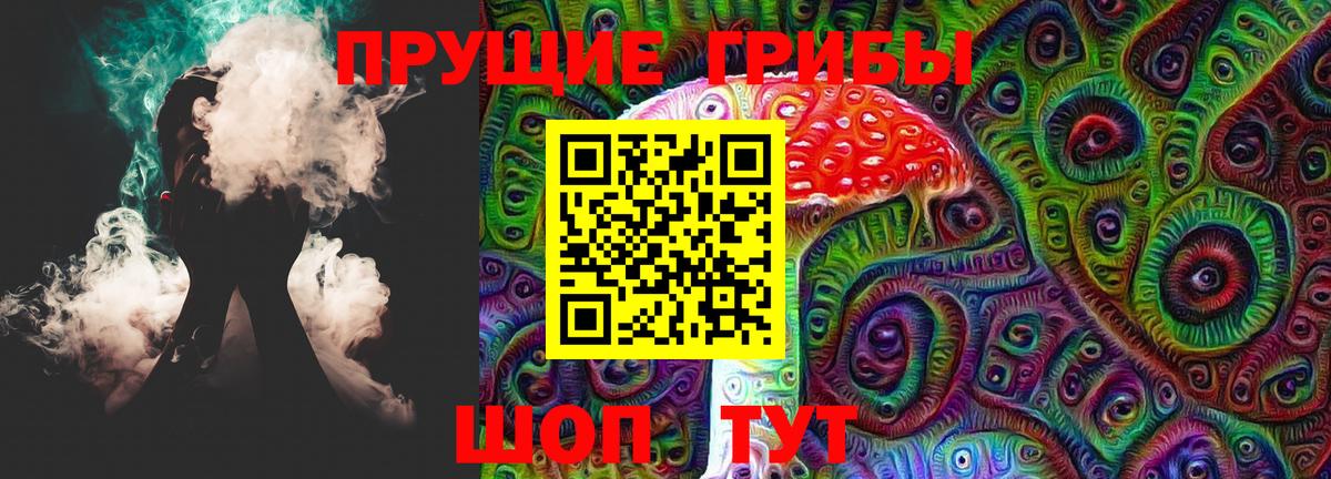 Галлюциногенные грибы Magic Shrooms  Вход с VPN  Псилоцибиновые грибы прущие грибы  купить  сайты  Октябрьский 